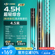 沃鼎王者神劍三代魚竿超輕綜合輕量大物竿鯽魚竿巨物竿魚桿手竿臺釣竿 4.5m 【超凡手感 至輕至韌】4.5H