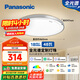 松下（Panasonic）吸頂燈智能全光譜燈具48瓦臥室燈HHXS5101【包安裝】