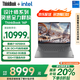 ThinkPad【補(bǔ)貼20%電腦】聯(lián)想ThinkBook 16p AI元啟版 高性能游戲設(shè)計(jì)師專用移動(dòng)工作站筆記本電腦旗艦店 i7-14700HX 32G 1T RTX4060 3.2K屏 165HZ