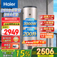 海爾（Haier）政府補(bǔ)貼電熱水器家用立式落地速熱工廠理發(fā)店宿舍洗澡大容量商用中央全屋熱水器儲(chǔ)水式豎式熱水器 200L 3000W 全屋熱水/速熱增容大水量