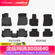 固特異TPE汽車腳墊適用于寶馬3系5系長軸 i3 i5 X1 X3 iX3 X4 X5 X5L X3/X4（18-23款）TPE+黛尼斯