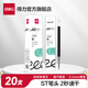 得力刷題筆速干st頭按動筆S08F中性筆學(xué)生用備考水性筆0.5mm黑色透明考試筆高顏值大容量油墨書寫 【20支/盒】雙球珠原裝筆芯 SE171