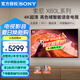 索尼（SONY）KD-65X80L 65英寸 4K超高清HDR廣色域安卓智能電視 專業(yè)畫質(zhì)芯片杜比視界 液晶全面屏 65英寸 KD-65X80L