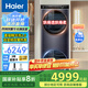 海爾（Haier）國家補貼新品疊黛和美全自動洗衣機H9洗烘套裝10公斤滾筒洗干集成一體機直驅(qū)精華洗2.0雙擎熱泵 【H9優(yōu)選款】一屏聯(lián)動+精華洗+雙擎熱泵+現(xiàn)貨速發(fā)