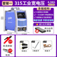 蘭博工業(yè)級電焊機(jī)220v 380v家用小型雙電壓兩用焊機(jī) 三相電 多板工業(yè)級315寬電壓 焊鉗+地鋏
