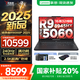 聯(lián)想拯救者R9000P 2025補(bǔ)貼 電競(jìng)游戲筆記本電腦y  滿血RTX5070獨(dú)顯可選 旗艦銳龍16核32線程 R9-8945HX 32G 1T 5060黑｜國(guó)補(bǔ) 16英寸 2.5K超高清｜240H