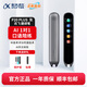 科大訊飛AI翻譯筆 P20 P20Plus電子辭典英語詞典筆掃描筆真人發(fā)音英語學習 P20plus 灰色送保護套+貼膜 32GB