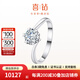 喜鉆鉑金鉆戒女50分/1克拉結(jié)婚鉆石戒指單鉆扭臂六爪雪花送女友禮物 50分D色VS2【GIA雙證】