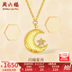 周六福（ZLF）  18K金鉆石項(xiàng)鏈女星月蜂巢時(shí)尚鏈墜套鏈送女友七夕禮物 鏈長40+5CM可調(diào)節(jié)