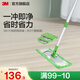 3M【大面積清潔】思高超輕靈動全鋁潔地擦X1 平板拖把布寬大面板cbg X1拖把套裝【拖把+共3塊替換布】