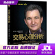 【全新正版 現貨速達】交易心理分析 [美] 馬克·道格拉斯 著(zhù)，劉真如 譯 電子工業(yè)出版社