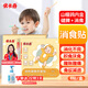 優(yōu)卡丹雞內金消食健脾保健貼嬰幼兒寶寶兒童肚臍 積食脾胃調理中藥 8貼