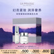 萊珀妮（La Prairie）純皙明星儀典護膚套裝（精華液30ml+面霜60ml）七夕情人節禮物