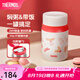 膳魔師（THERMOS）小紅帽2.0燜燒杯保溫杯水杯學(xué)生女士保溫桶團(tuán)購(gòu)定制畢業(yè)禮物 燜燒杯 520ml