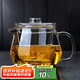 一朵棠 高硼硅玻璃茶壺高溫大容量家用茶水分離花茶壺 共茗泡茶壺600ml