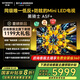 創(chuàng  )維電視85A5F+ 85英寸低反防眩Mini LED黑騎士平板電視機1300nits 百級分區智慧屏家電85吋彩電電視劇 85英寸 咨詢(xún)客服主播立減20%