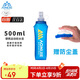 奧尼捷（AONIJIE）水袋戶外跑步軟水壺越野飲水袋登山騎行徒步便攜式水壺水瓶500ML