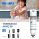 飛利浦（PHILIPS）家用凈熱一體機ADD550五合一復合濾芯（適配于ADD6811）