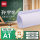 天章 （TANGO）A1大張全開(kāi)包裝紙 海報紙白板專(zhuān)用紙會(huì )議專(zhuān)用紙 標書(shū)裝訂紙 卷筒白紙手工開(kāi)學(xué)活動(dòng)背景紙 80g 10張