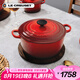 酷彩（Le Creuset）法國進口琺瑯鑄鐵鍋湯鍋燜燉煮鍋電磁爐燃氣爐通用24cm圓形鍋紅色