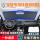 攬臣汽車遮陽(yáng)擋防曬前擋風(fēng)玻璃車內(nèi)降溫隔熱遮光簾罩傘板夏季停車必備 寶駿330/360/530/560/630/730