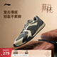 李寧菲林Retro | 德訓(xùn)鞋薄底鞋賽車鞋2025新款T頭鞋透氣百搭運動鞋 曜石灰/海岸灰/瀝青灰-1 42