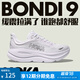 HOKA ONE ONE新款女款夏季邦代9公路跑步鞋BONDI 9輕盈舒適緩震 星光紫/星光紫 38