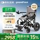 魚躍(yuwell)電動輪椅D210CL折疊老人全自動專用輕便智能輪椅代步鋰電