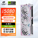 七彩虹（colorful）RTX5080 16G火神水神AD ULTRA 水冷臺(tái)式AIPC設(shè)計(jì)渲染DeepSeek豆包元寶大模型電競(jìng)游戲電腦獨(dú)立顯卡 RTX 5080 Vulcan W OC 白火神