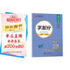 華夏萬卷 高中必背古詩文 吳玉生行楷學生字帖楷書硬筆書法臨摹練字本中學生練字備考本子