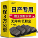 湃速剎車(chē)片前片日產(chǎn)軒逸天籟奇駿逍客騏達驪威藍鳥(niǎo)頤達勁客陽(yáng)光樓蘭