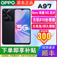 OPPOA97天璣810 雙模5G 大電池長續(xù)航 全網(wǎng)通 智能拍照游戲?qū)W生老人機(jī) 靜夜黑【24/h】 12GB+256GB 單機(jī)+品牌快充【店保一年】