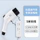 比亞迪原廠(chǎng)充電樁7kw3.3混動(dòng)漢唐宋元秦海豹海豚王朝快慢充新能源車(chē)交流 比亞迪放電槍5米長(cháng)線(xiàn)