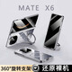 七龍適用于華為matex6手機殼新款鏡頭全包磁吸折疊屏保護套x6典藏版中軸鉸鏈超薄透明防摔商務(wù)男士外殼 【星云銀】360°旋轉支架-還原裸機-殼膜一體 華為 Mate X6