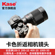 卡色（Kase）200mmF5.6全畫(huà)幅折返鏡頭 甜甜圈定焦鏡頭背景虛化夢(mèng)幻特效 適用于EF RF E Z G X微單相機(jī)卡口 【佳能EF卡口】全畫(huà)幅折返鏡頭