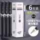 得力0.7按動中性筆S02學(xué)生用黑色0.7mm子彈頭水筆黑筆粗頭硬筆書法用筆練字筆碳素筆圓珠筆水性簽字筆 【拔帽款S21】6支筆+20支得力S761筆芯