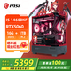 微星全家桶14600KF/微星RTX5060/5070顯卡直播電競游戲臺式機組裝電腦主機整機DIY組裝機魔龍姬海景房 14600KF+微星RTX5060 D5高配丨配七 微星全家桶主機
