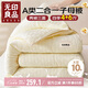 無印良品子母被二合一大豆被子冬夏春秋四季被芯(4+6)10斤200x230cm拉鏈款