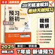 載望2026新版暑假預(yù)習(xí)新初一語文數(shù)學(xué)英語人教北師版小升初暑假銜接練習(xí)冊
