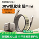 摩米士（MOMAX）【國家3C認證】蘋(píng)果16/15充電器氮化鎵PD30W兼27W適用iPhone16proMax/15/華為/小米手機充電頭套裝