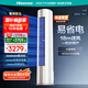 海信（Hisense）空調(diào) 大3匹 易省電E291 AI省電 速冷熱仿真自然風(fēng)新一級(jí)國(guó)家補(bǔ)貼20%立式空調(diào)柜機(jī)KFR-72LW/E291-X1