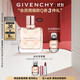 紀(jì)梵希（Givenchy）傾城清新淡香水禮盒35ml甜美靈動花香高級感生日禮物雙十一狂歡購