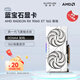 藍(lán)寶石（Sapphire）AMD RADEON RX 7700XT/9060XT 合金/脈動(dòng)/極地/氮?jiǎng)?黑神話悟空臺(tái)式機(jī)獨(dú)立游戲電競(jìng)電腦顯卡 RX 9060 XT 16G 極地