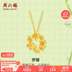 周六福夢(mèng)蝶足金999黃金項(xiàng)鏈吊墜女生日禮物計(jì)價(jià)A0613017約3.46g40+5cm