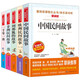 快樂(lè)讀書(shū)吧五年級(jí)上冊(cè)（5冊(cè)）中國(guó)民間故事非洲民間歐洲民間列那狐的故事 一千零一夜