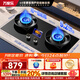 萬家樂（Macro）【小颶風(fēng)】燃?xì)庠頒8R1左側(cè)定時(shí)180分鐘煤氣灶具家用臺(tái)嵌雙灶天然氣灶5.2KW猛火一級(jí)能效70%熱效率天然氣 5.2kw左定時(shí)
