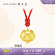 周大生黃金寶寶吊墜長(zhǎng)命鎖生肖龍本命年平安鎖足金滿(mǎn)月周歲禮物 3.45g 足金百福龍吊墜