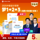 現(xiàn)貨速發(fā) 正保會(huì)計(jì)網(wǎng)校中級(jí)會(huì)計(jì)2025教材考試中級(jí)會(huì)計(jì)實(shí)務(wù)財(cái)務(wù)管理經(jīng)濟(jì)法應(yīng)試指南必刷550題沖刺8套模擬試卷基礎(chǔ)講義刷習(xí)題庫(kù) 全科 2025中級(jí)會(huì)計(jì)職稱(chēng)