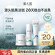 溪木源氧白光透美白精華水15ml+乳15ml+面霜5g