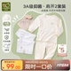 拉比（Labi Baby）童裝內(nèi)衣2023夏男女寶寶抑菌家居服內(nèi)衣2套裝 肩開特殊色080